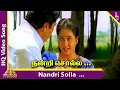 Download Lagu Nandri Solla Unakku Video Song | Maru Malarchi Tamil Movie Songs | Mammootty | Devayani | SARajkumar
