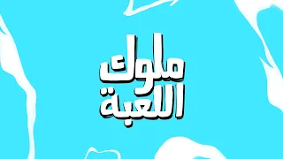 بعد غياب 23 عامًا.. فوز تاريخي بلقب إفريقيا للكرة الطائرة سيدات بدون خسارة ولا شوط على مدار البطولة