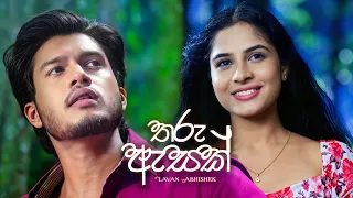 Tharu Aesak - Lavan Abhishek | Sangeethe Season 2 Teledrama Song | eTunes