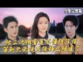 Download Lagu 【全集 短剧】在結婚七周年紀念日，老婆的初戀居然發來了這種照片!我給妳三次機會，如果還不珍惜的話那就别怪我……｜三次之後，再也不見｜短剧 短剧全集 短劇 短劇全集 都市