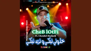 خلوني نبكي و نزيد نبكي دندنها