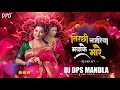 Download Lagu Tirchi Najariya Bhava Ke Mare Seema Kousik Song Dj Deepanshu Mandla Remix@