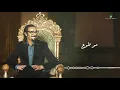 Rabeh Saqer … Tera Al Atab - 2021 | رابح صقر … ترى العتب