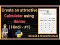 Create a calculator using tkinter how to create calculator using python hindi part