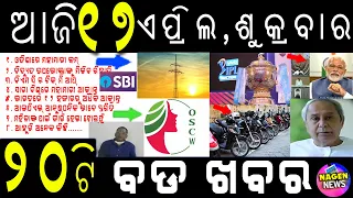 todays breaking news sbi waived atm charges electric subsidy for consumers pm new scheme