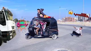 لما تعلم اخوك الصغير سواقة التكاتك عشان يشتغل مكانك و يعمل حدثه محمد عماد  لما تعلم اخوك الصغير سواقة التكاتك عشان يشتغل مكانك و يعمل حدثه محمد عماد