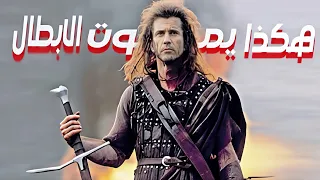 صدقني هايفوتك تشوف ملخص للأسطورة التاريخية واجمل واقوي فيلم في تاريخ السينما العالمية 