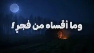 نشيد يا امي                 بطيء        دندنها