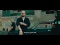 SLOW MOE X VORTEX X WEZZA MONTASER - 3AL KEIF | سلو مو و فورتكس و وزة منتصر - ع الكيف