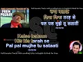 Phoolon ke rang se | clean karaoke with scrolling lyrics