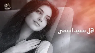                 هل نسيت اسمي      قلبي اختارك     كوكتيل حزين   ترند      دندنها