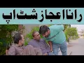 Download Lagu Rana Ijaz Booked a Khawaja Sara | Rana Ijaz New Funny Video | Standup Comedy By Rana Ijaz | #funny