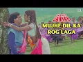 Download Lagu Mujhe Dil Ka Rog Laga - Full Audio | Chhote Sarkar | Govinda, Shilpa Shetty | Alka Yagnik | 90's Hit