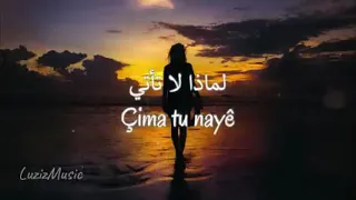 اجمل غنية كردي نزانم نزانم جمه تو نايه 