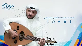 بين المحبين   جمال الدريعي من جلسات صوت الخليج دندنها