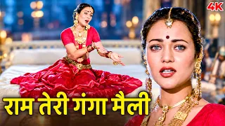 Ram Teri Ganga Maili Full Song | Lata Mangeshkar | Mandakini  | 80s Old Hindi Songs