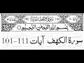 Download Lagu Surah Al-Kahf Last 10 Ayat