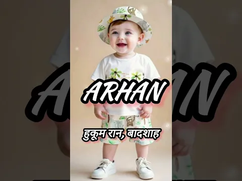 Salman beton ke naam## #viralvideo ##muslimnamemeaning ##muslimboysnamewithmeaning ##viralvideo