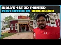 India s first 3D printed Post Office in Bengaluru Every Indian would be proud of it