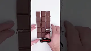 خداع الشوكولاتة هل يمكنك اكتشاف السر Shorts 