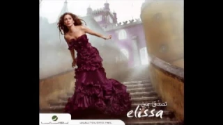 اغنية اليسا بيقول فحقي كلام  كتير مش حلوه لي دندنها