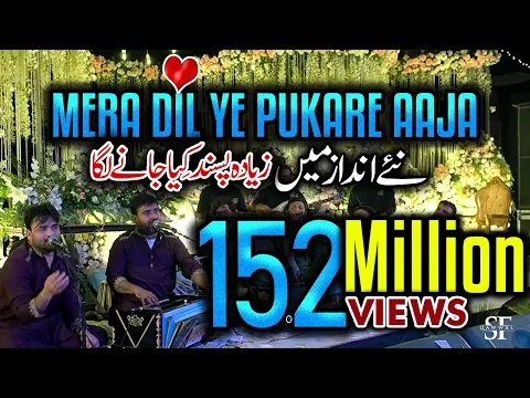 Download MP3 Mera Dil Ye Pukare Aja New Qawwali Version 2023 Shahbaz Fayyaz Qawwal SFQ Media