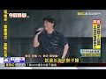 Lagu 吞CD級實力！ 周華健高雄演唱 唱經典歌全場嗨翻@newsebc