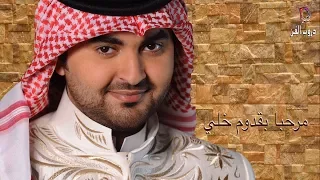 محمد الزيلعي  مرحبا بقدوم خلي  جلسه دندنها