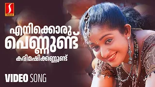 enikkoru pennundu video song thilakkam dileep kavya madhavan kj yesudas kaithapram
