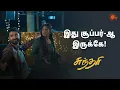 Download Lagu இவங்க ஜோடி செம்மையை இருக்கு  | Sundari - Semma Scene | 06 March  2024 | Sun TV