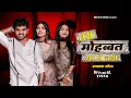 Lagu Teri Mohhobat Sar Pe Chadi || Offical Video || Anil Rawat,Kajal Hathrasi,Anshu Chodhary - Sad Song