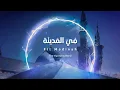Download Lagu Fil Madīnah | في المدينة | The Harmony Band | Official Lyrics Video
