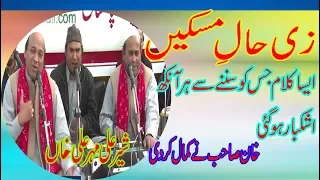 zehal e miskeen v3 by ustad meher ali sher ali qawwal 2019