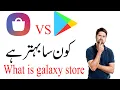 what is galaxy store on samsung what is the use of galaxy store app what is feature of galaxy store