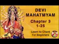 Lagu Chapter 3 (1 - 25) - Learn Devi Mahatmyam / Durga Saptashati