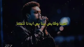 ويجز شربت كاس المر ومين يدفع التمن 