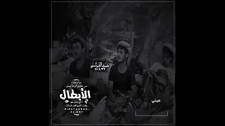 يا طبول الحرب دقي وفرحيني زوامل يا طبول الحرب دقي وفرحيني زوامل
