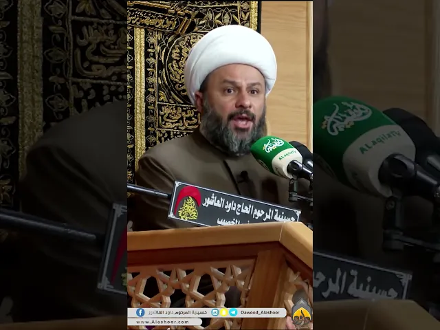 ⁣نصيحة للرجال وللنساء #الشيخ_زمان_الحسناوي #حسينية_المرحوم_الحاج_داود_العاشور