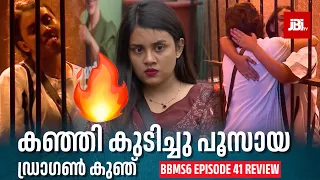 Download കഞ്ഞി കുടിച്ചു പൂസായ😂ഡ്രാഗൺ കുഞ് | Bigg Boss Season 6, Episode 41 Review, Jasmin Jaffar MP3