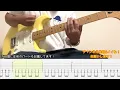 【TAB】カーニバル / muque まゆげじおのギター弾いてみた Guitar Cover