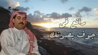 حطني في عيونك ميحد حمد مع الكلمات عود النسخه الاصليه ١٩٩٥م 