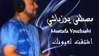 مصطفى يوزباشي اشتقت لعيونك ولسحر جفونك مصطفى يوزباشي Mustafa Youzbashi 