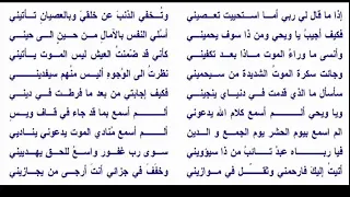 انشودة إذا ما قال لي ربي مكررة و بالكتابة  انشودة إذا ما قال لي ربي مكررة و بالكتابة