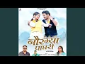Download Lagu Naurangya Ghaghari