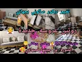 Download Lagu روتين عروسة جديدة 2025👰تغيير ديكور صالوني جهاز لعروسة ارواحو تشوفو شورة لي جبتها فجهازي🥰🥰👰