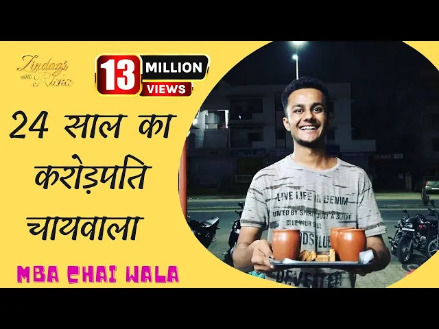 Prafull Billore MBA Chai Wala