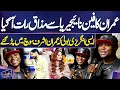 Imran Ashraf Ka Fan Nigeria Se Mazaq Raat Aa Gaya | Ayesha Bhi Hairan
