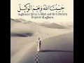 Download Lagu Hasbunallah Wani'mal wakil#shortvideo #shorts #viral