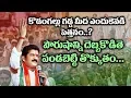 Download Lagu దుమ్ము లేపుతున్న రేవంత్ రెడ్డి కొత్త పాట || Revanth Reddy New Trending Song || Telangana Poster