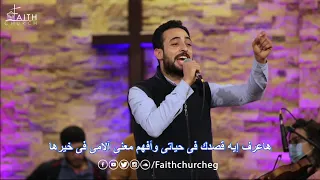 هامشي معاك الرحلة بحالها المرنم مدحت رشدى  هامشي معاك الرحلة بحالها المرنم مدحت رشدى